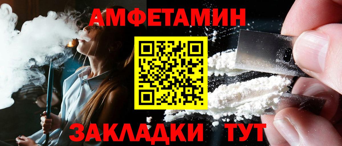 Амфетамин 97%  Вход с VPN  АМФЕТАМИН  Amphetamine  Анжеро-Судженск 