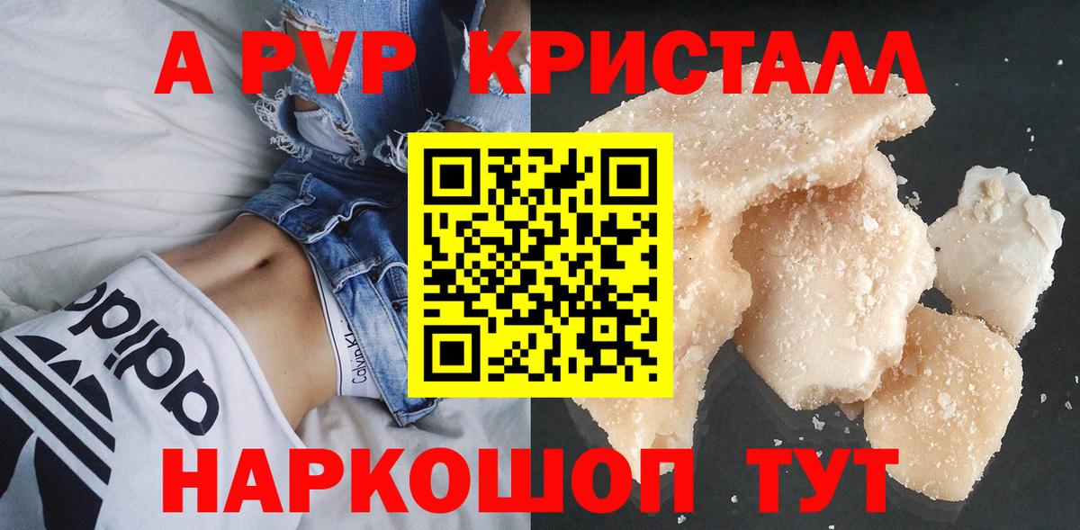А ПВП крисы CK Анжеро-Судженск