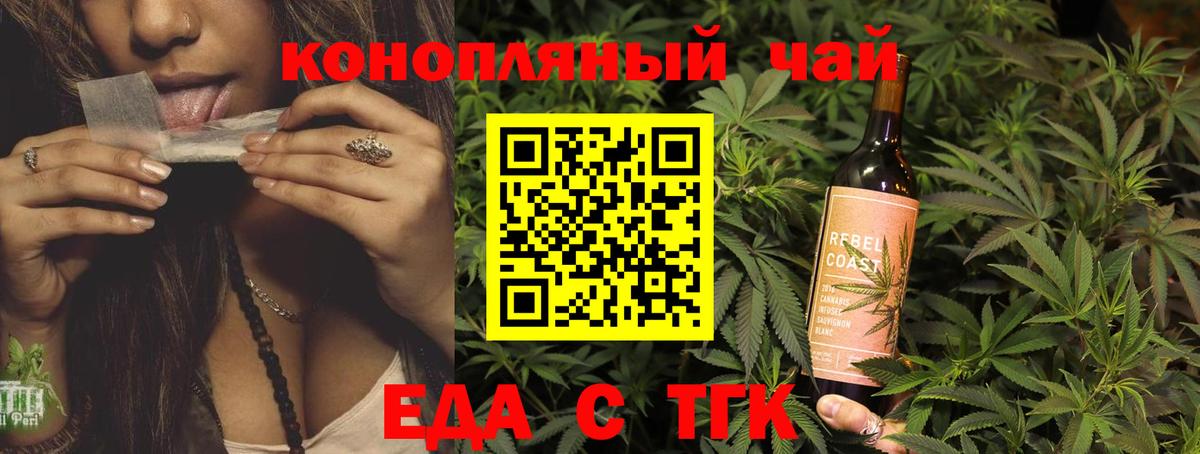 Печенье с ТГК конопля  Вход с VPN  Анжеро-Судженск 