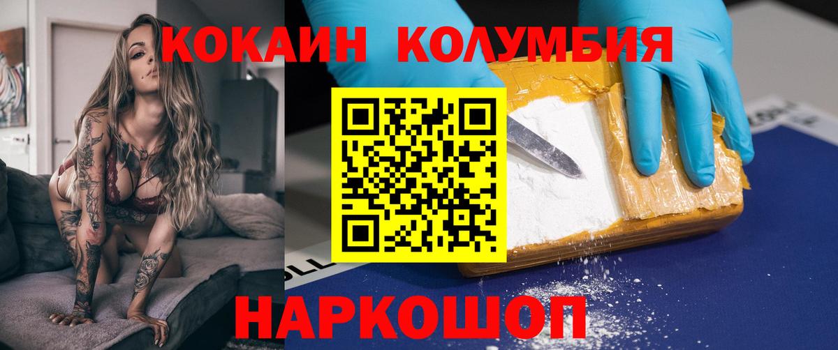 COCAIN Fish Scale  Cocaine VHQ  Вход с VPN  Анжеро-Судженск 