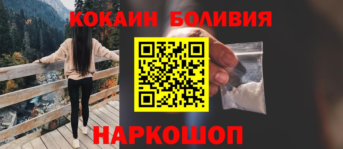 COCAIN 97% Анжеро-Судженск