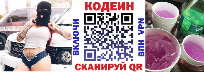 где продают   Анжеро-Судженск  Кодеин Purple Drank 