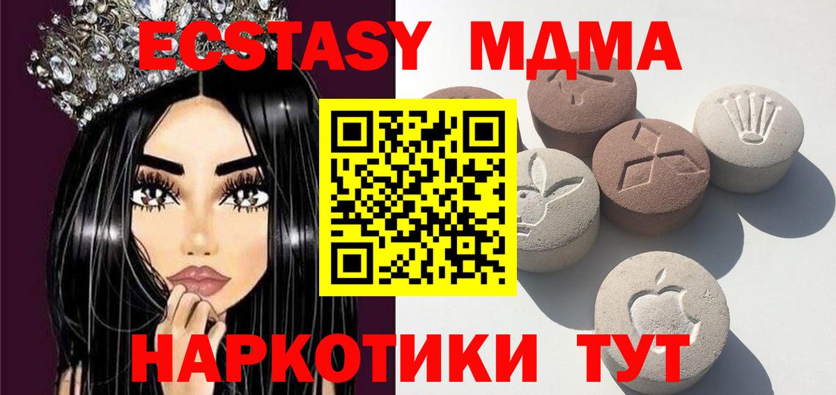 Ecstasy 280мг  Вход с VPN  ЭКСТАЗИ  Анжеро-Судженск  сколько стоит  Ecstasy Дубай 