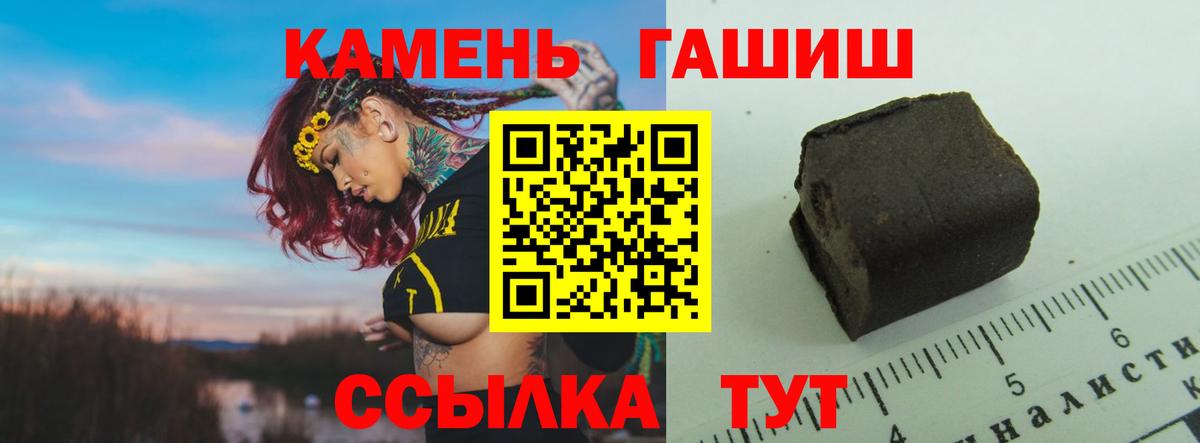 Гашиш  Вход с VPN  Анжеро-Судженск  Гашиш убойный 