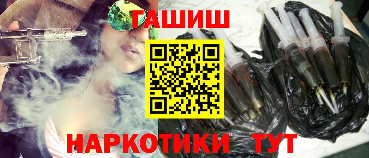 Гашиш Изолятор Анжеро-Судженск