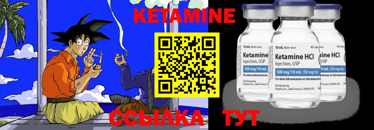 КЕТАМИН ketamine  Вход с VPN  Анжеро-Судженск 
