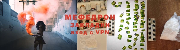 мефедрон мука Покров