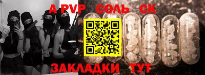 синтетический гашиш Апрелевка
