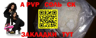 синтетический гашиш Апрелевка
