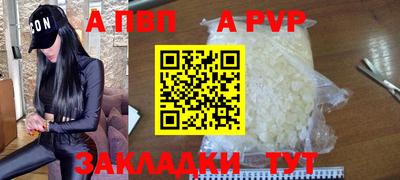 синтетический гашиш Апрелевка