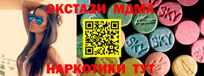 МДМА Апшеронск