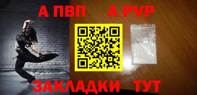 синтетический гашиш Апрелевка