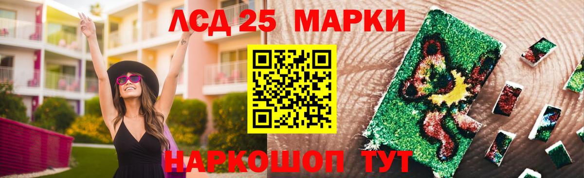 Лсд 25 экстази кислота Анжеро-Судженск