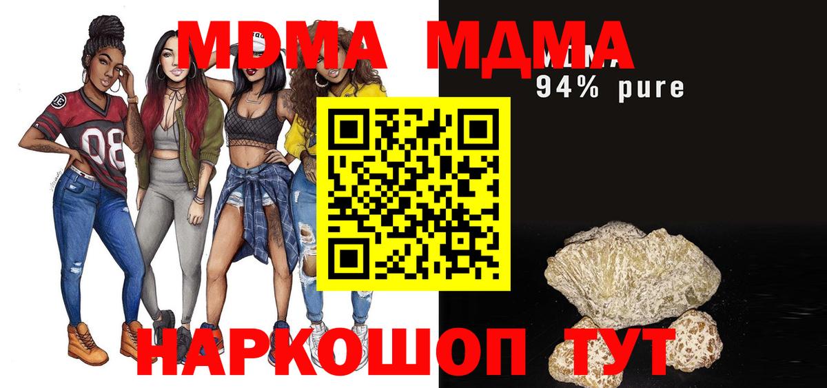 MDMA молли Анжеро-Судженск