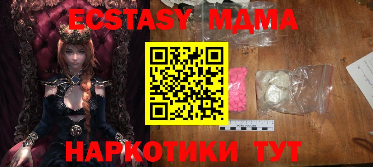 MDMA  МДМА Molly  Анжеро-Судженск  Вход с VPN  МДМА кристаллы 