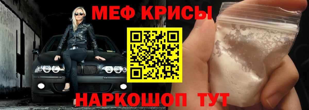 Меф мука Анжеро-Судженск