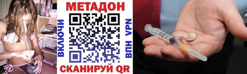 МЕТАДОН мёд Анжеро-Судженск