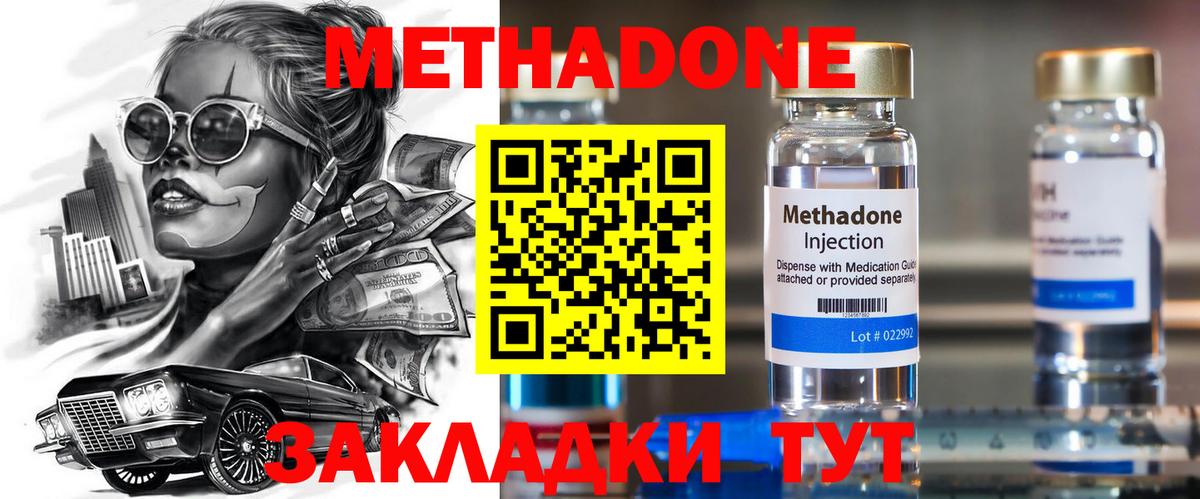 МЕТАДОН белоснежный Анжеро-Судженск