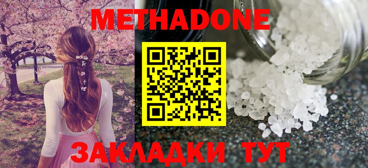 omg вход  Метадон VHQ  Вход с VPN  МЕТАДОН белоснежный  Анжеро-Судженск 