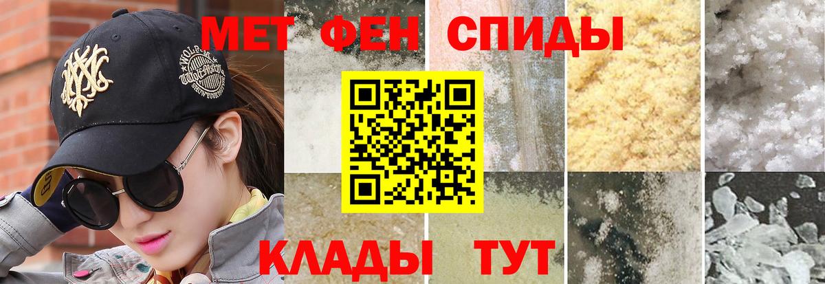 Первитин кристалл Анжеро-Судженск