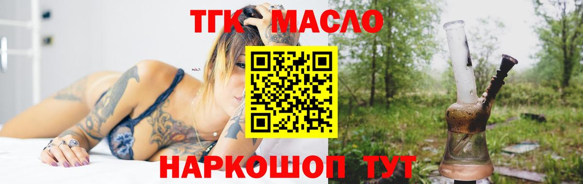 ТГК THC oil  где продают наркотики  Анжеро-Судженск  Вход с VPN  Дистиллят ТГК концентрат 